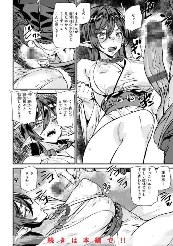 異種族ラブガールズ