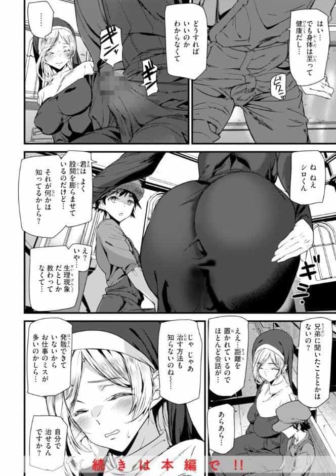 異種族ラブガールズ