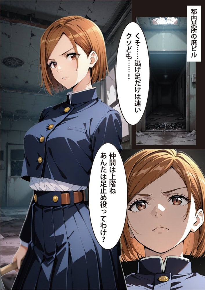 逆願匣【SEXしないと出られない部屋・釘崎○薔薇編】