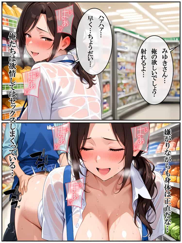 バイト先の人妻と子宮で不倫〜後輩に聞こえちゃうから、声ガマンしましょうね〜