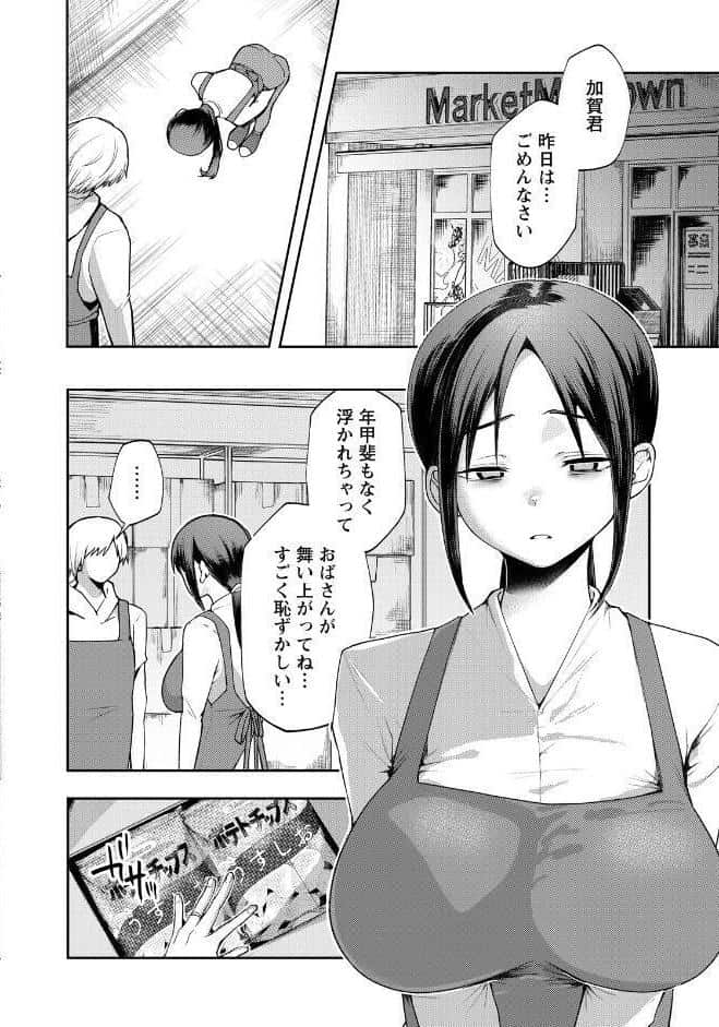 花踏みと影 【単話】