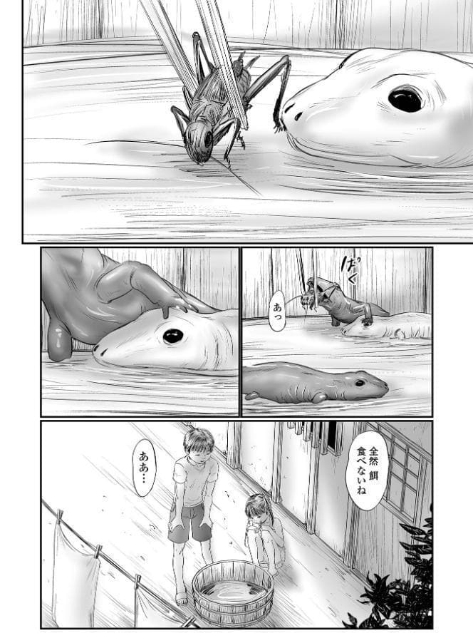 白い山椒魚 第四話