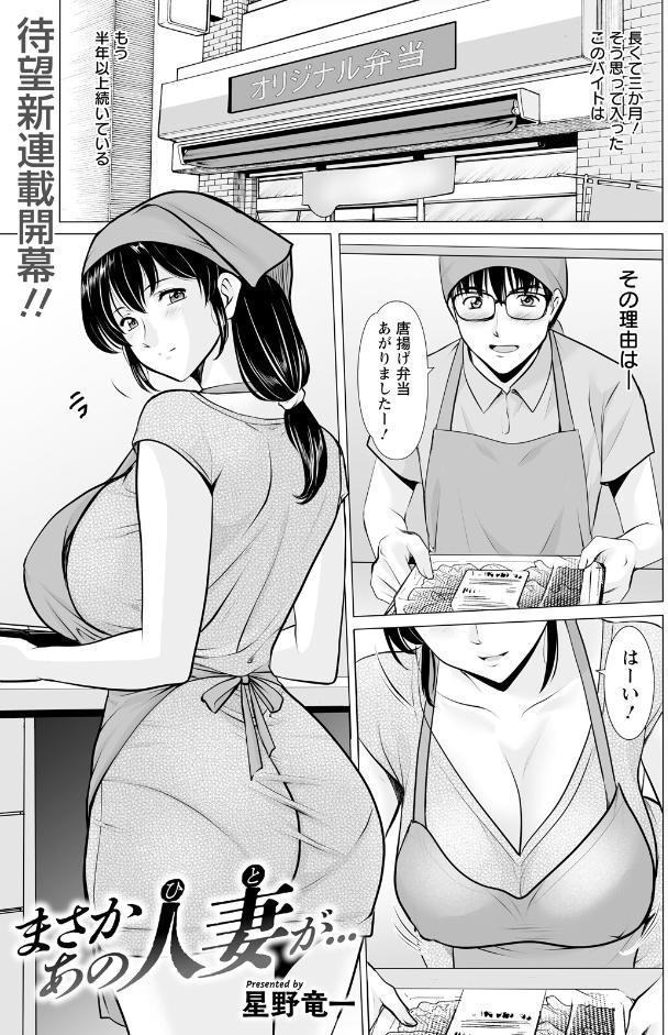 まさかあの人妻が… 【単話】