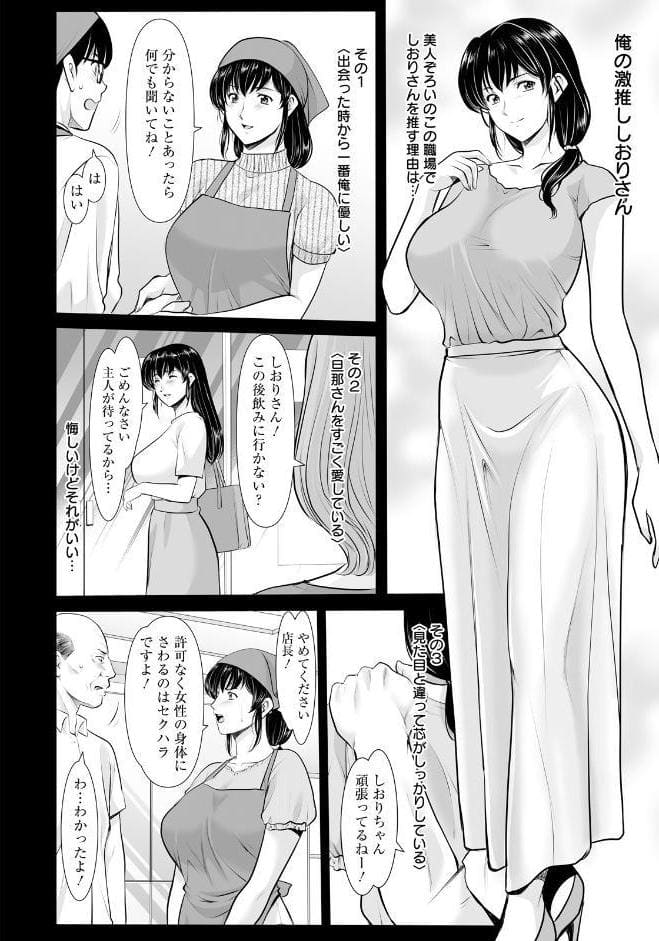 まさかあの人妻が… 【単話】