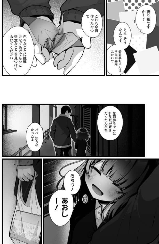 籠の中の無垢は… 後編