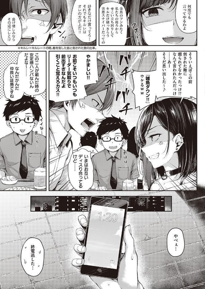 恋のガンファイト