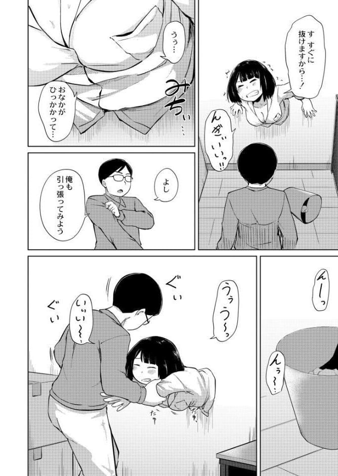 壁尻は突然に