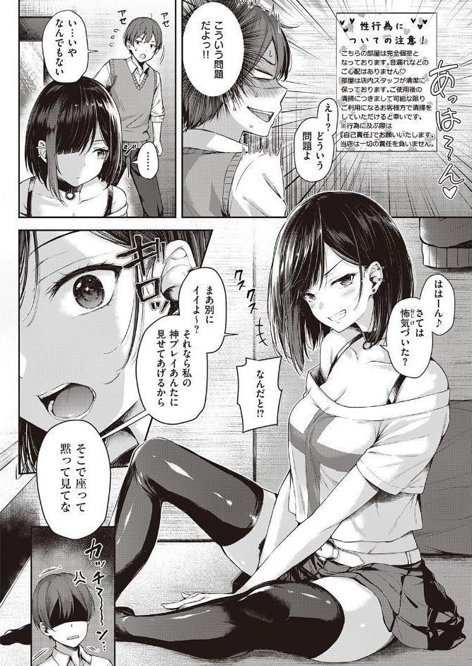 恋のガンファイト