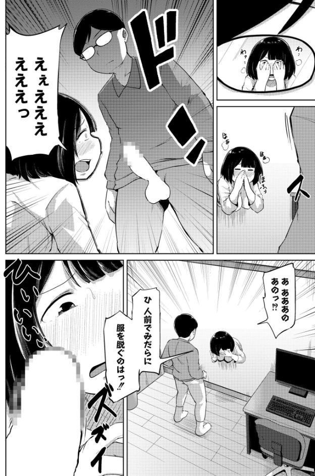 壁尻は突然に