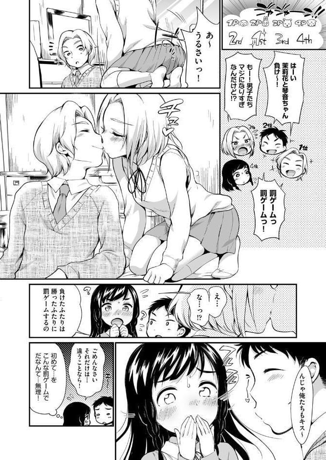 女の子は断れない