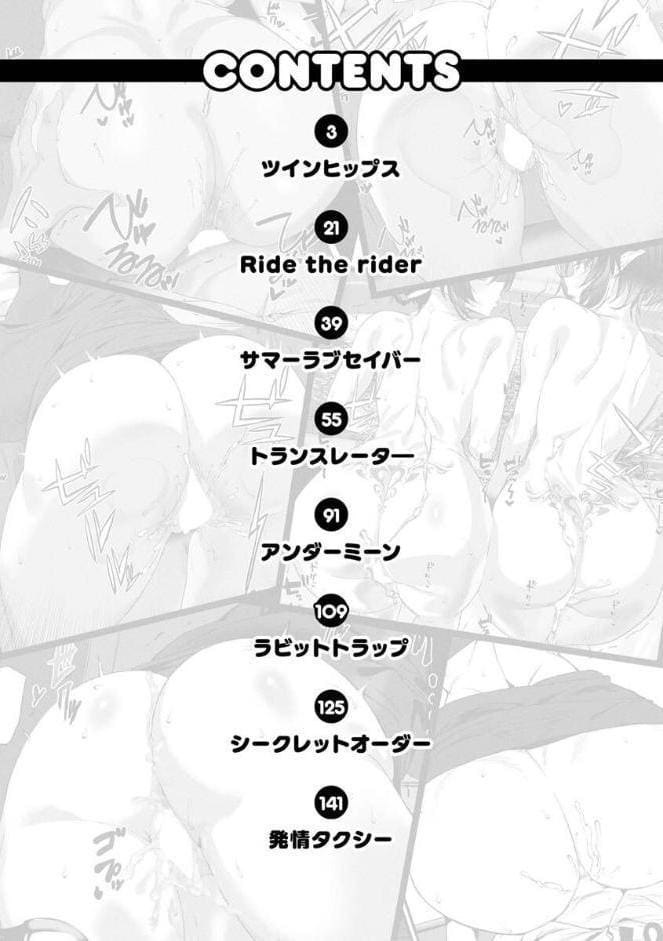 ヒップパラダイス