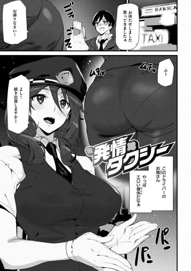 ヒップパラダイス