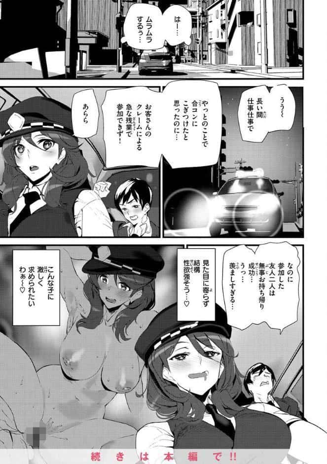 ヒップパラダイス