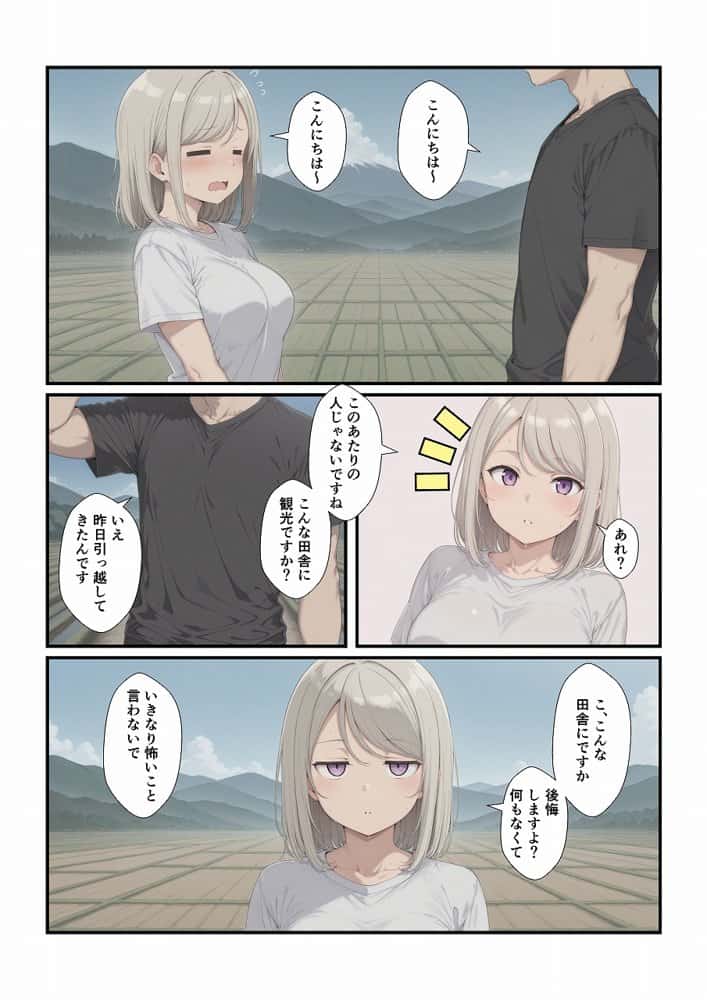 田舎に引っ越してまったりだらだら