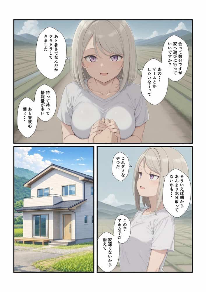田舎に引っ越してまったりだらだら