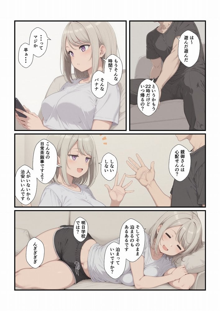 田舎に引っ越してまったりだらだら