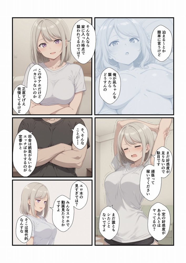 田舎に引っ越してまったりだらだら