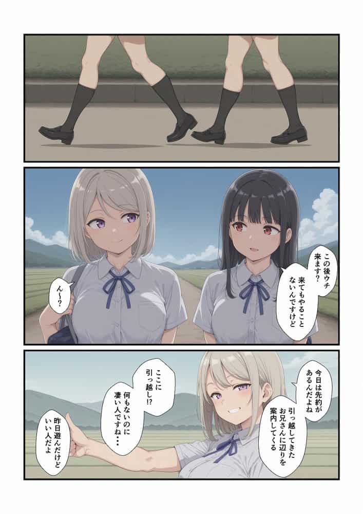 田舎に引っ越してまったりだらだら