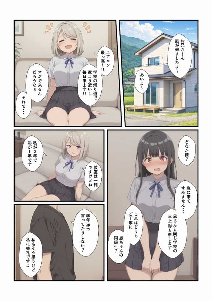 田舎に引っ越してまったりだらだら