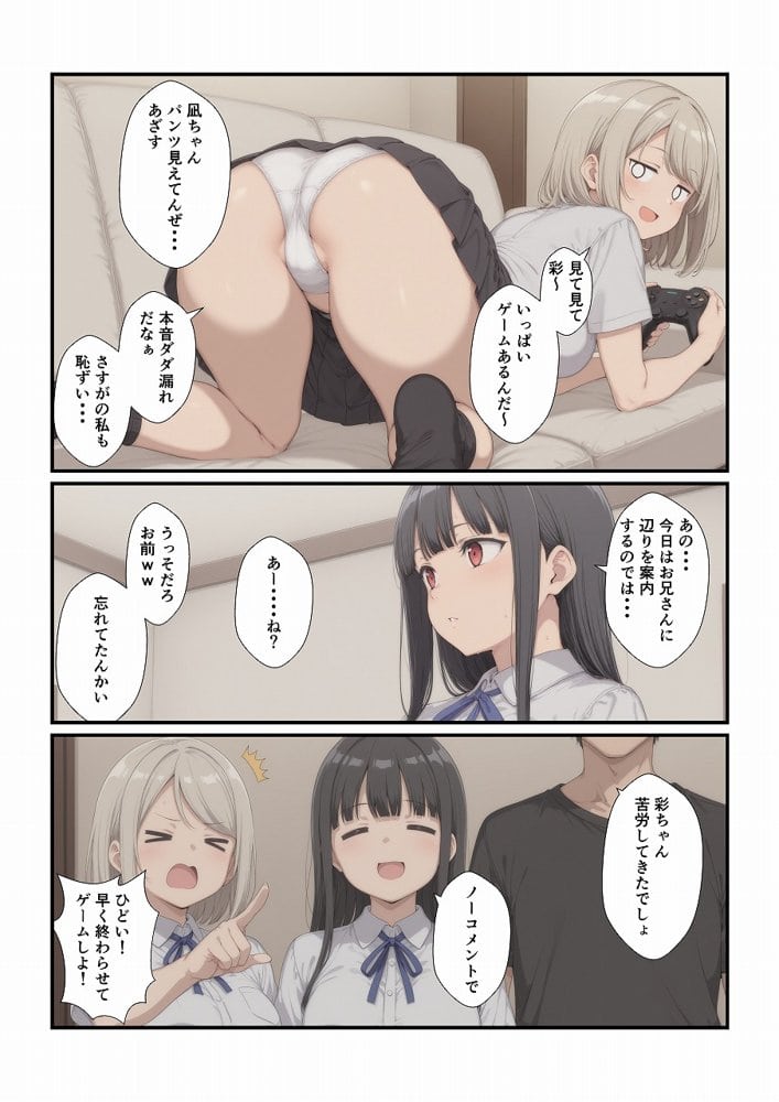 田舎に引っ越してまったりだらだら