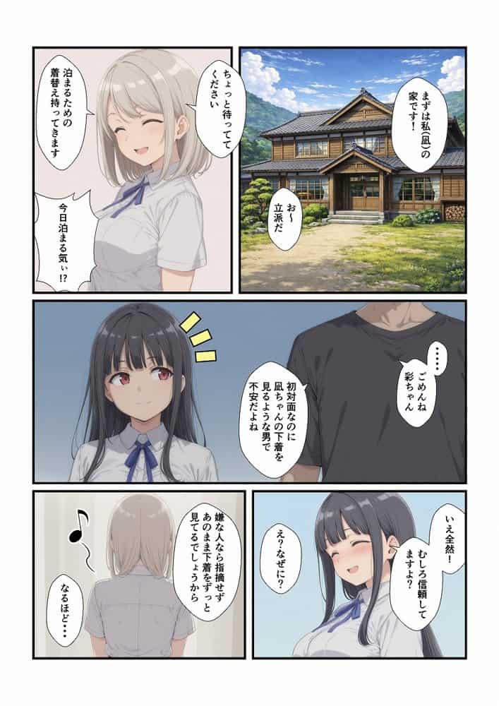 田舎に引っ越してまったりだらだら