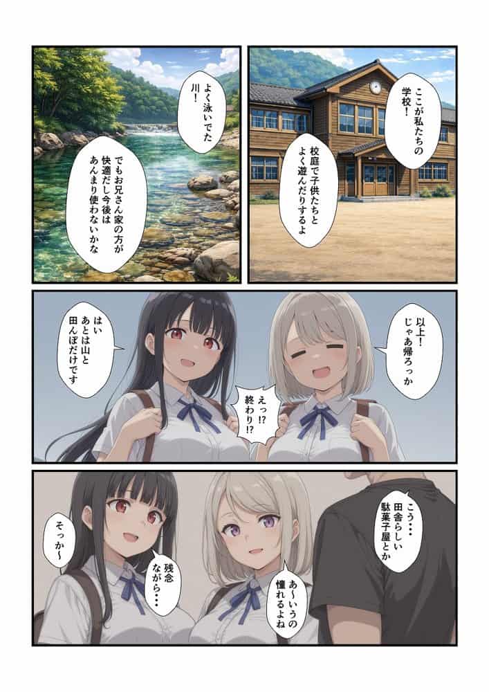 田舎に引っ越してまったりだらだら