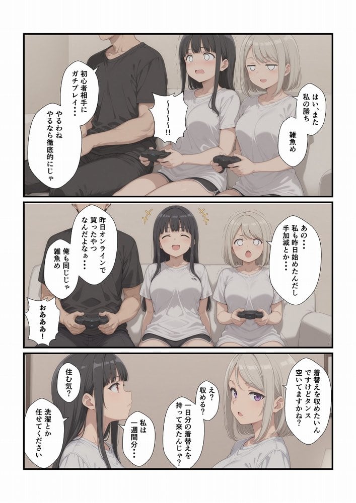 田舎に引っ越してまったりだらだら