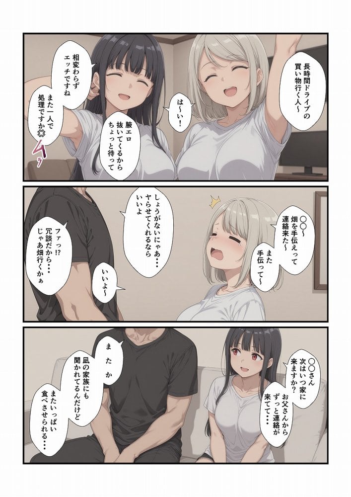 田舎に引っ越してまったりだらだら
