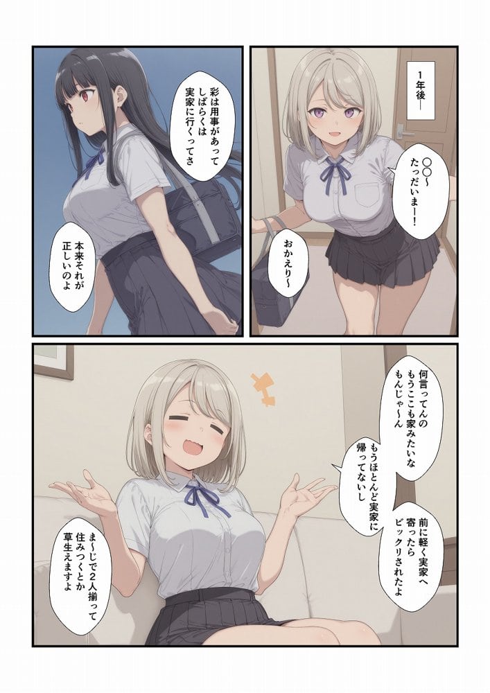 田舎に引っ越してまったりだらだら