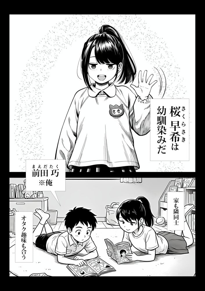 むっちり成長した幼馴染みと友達セックスする話