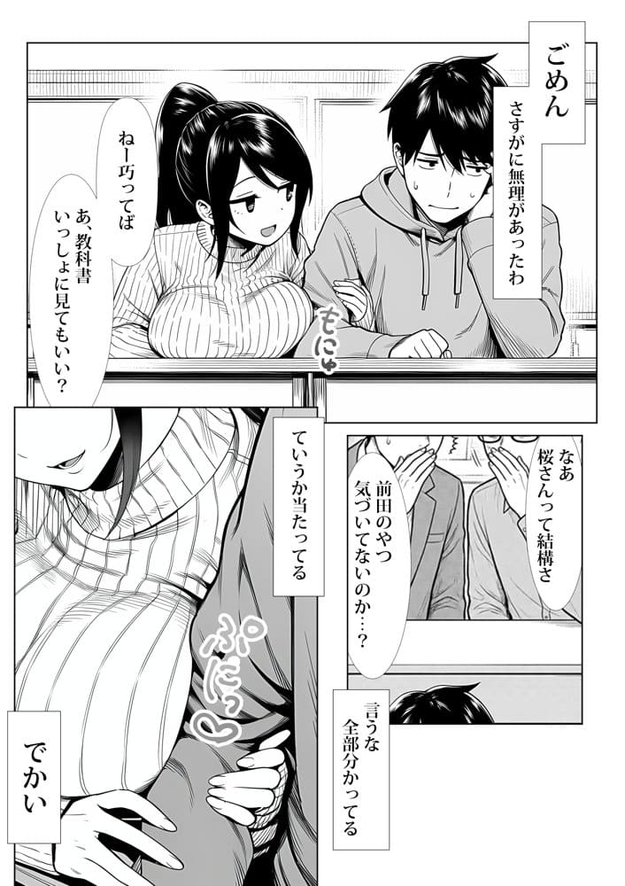 むっちり成長した幼馴染みと友達セックスする話