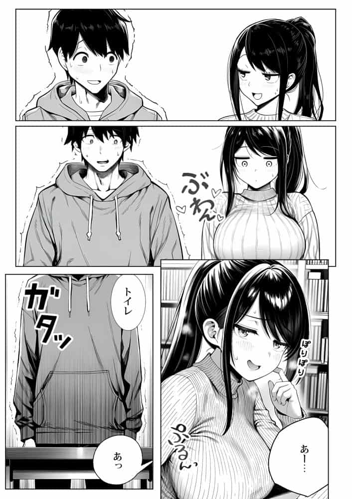 むっちり成長した幼馴染みと友達セックスする話
