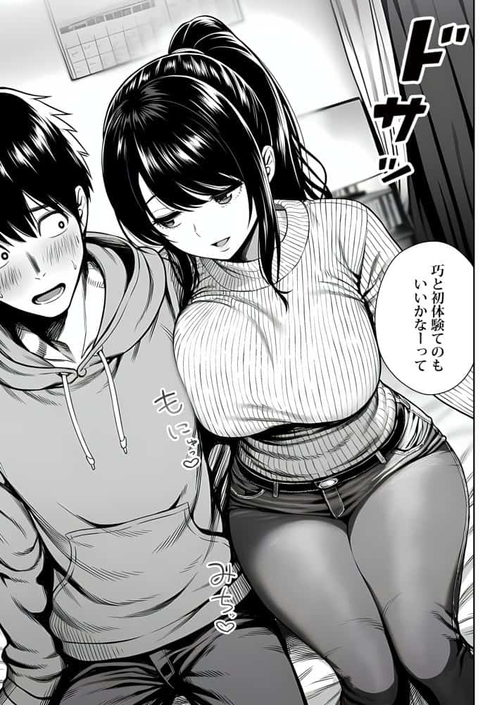 むっちり成長した幼馴染みと友達セックスする話