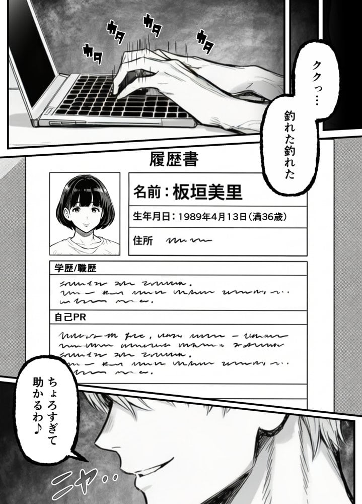 年下金持ち経営者のオナホに堕ちた私1