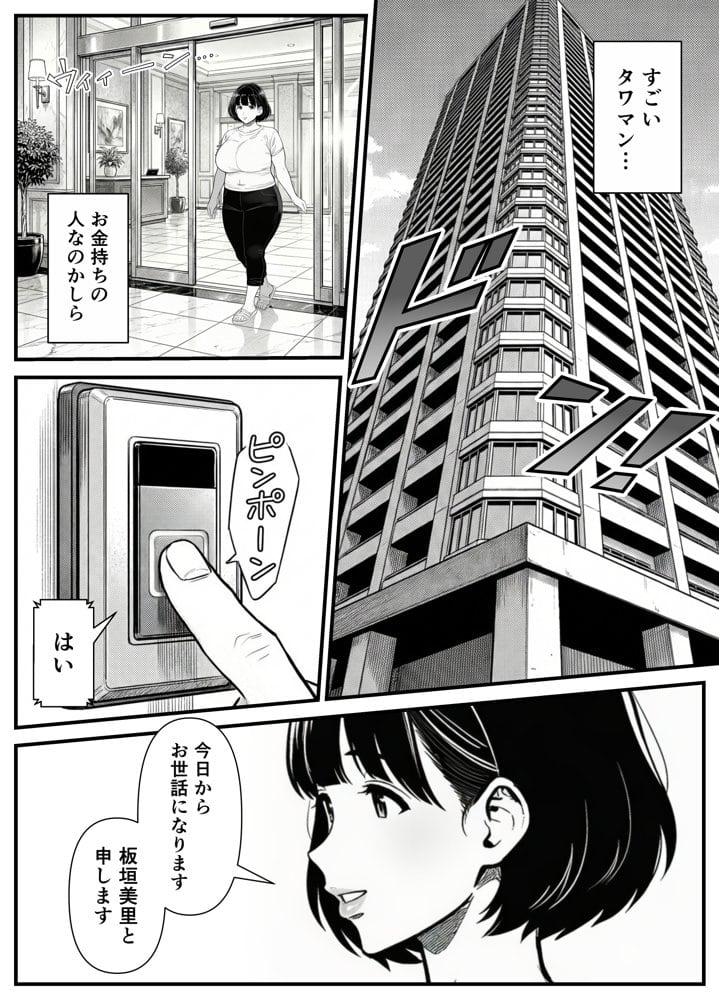 年下金持ち経営者のオナホに堕ちた私1