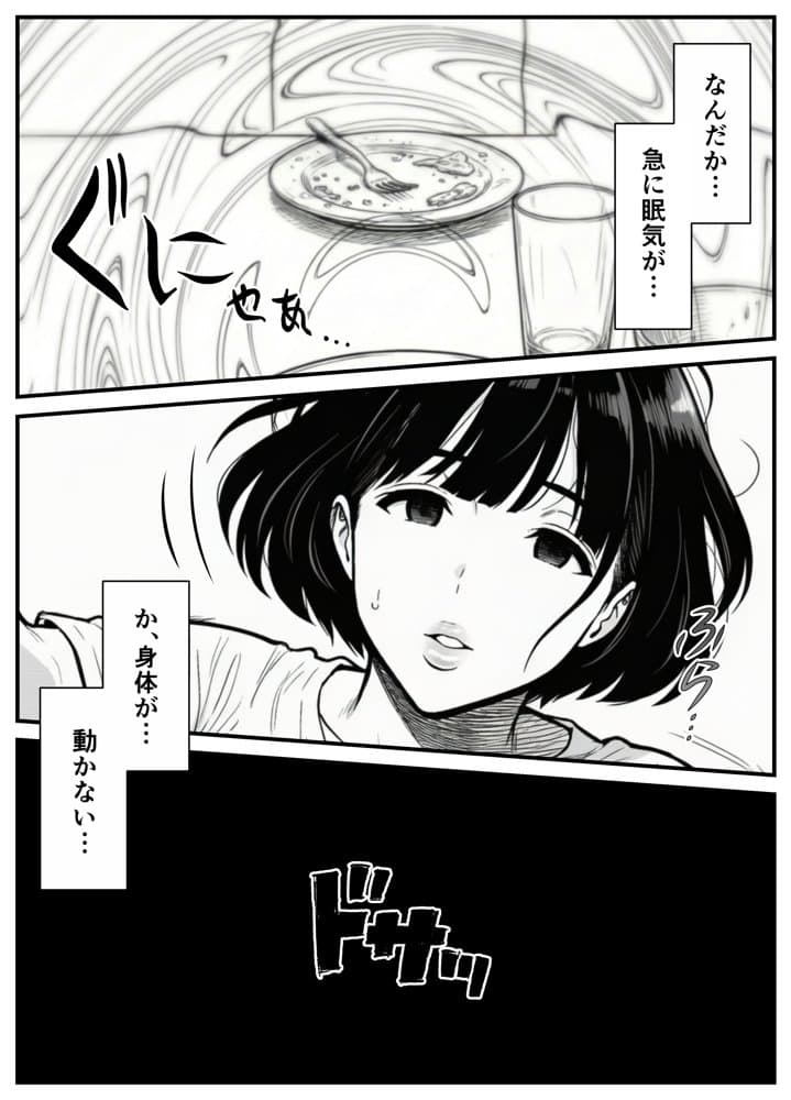 年下金持ち経営者のオナホに堕ちた私1