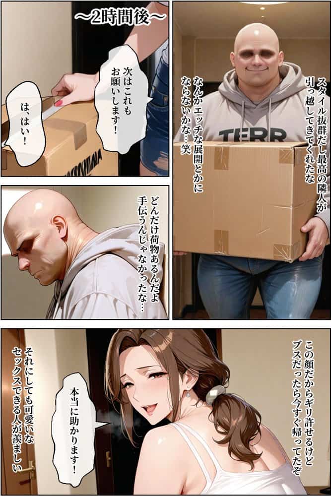 隣室に越してきたシングルマザーと生ハメしてセフレになった話