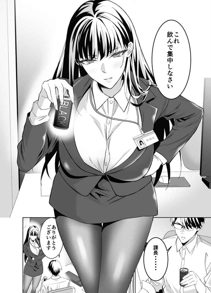 堅物女上司と派遣くん、限界社畜の二人はセックスがしたい！