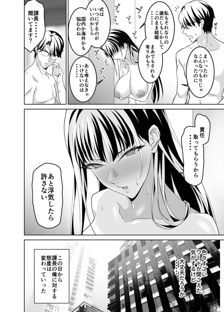 堅物女上司と派遣くん、限界社畜の二人はセックスがしたい！