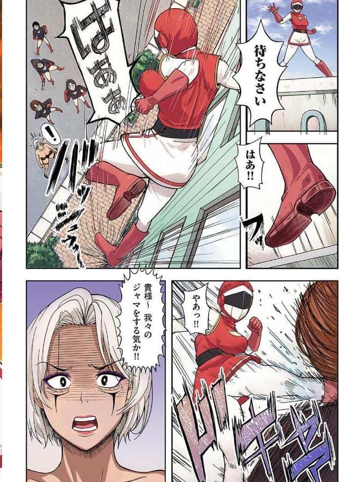 人妻戦隊エロレンジャー 第一話 エロレンジャー参上！
