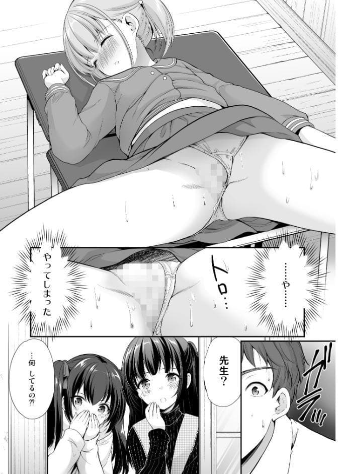 過ちは秘事のはじまり