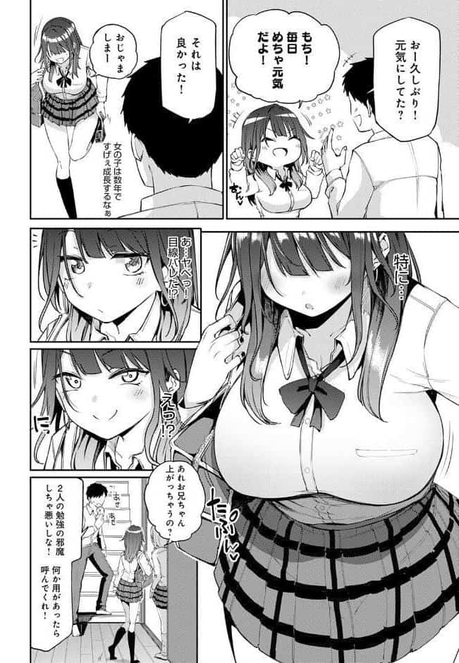 ギャルげっちゅ