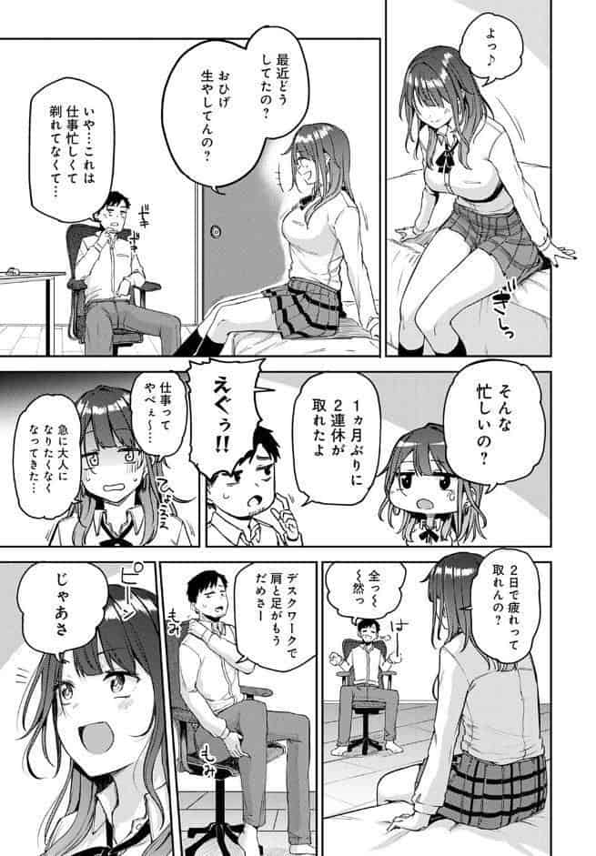ギャルげっちゅ