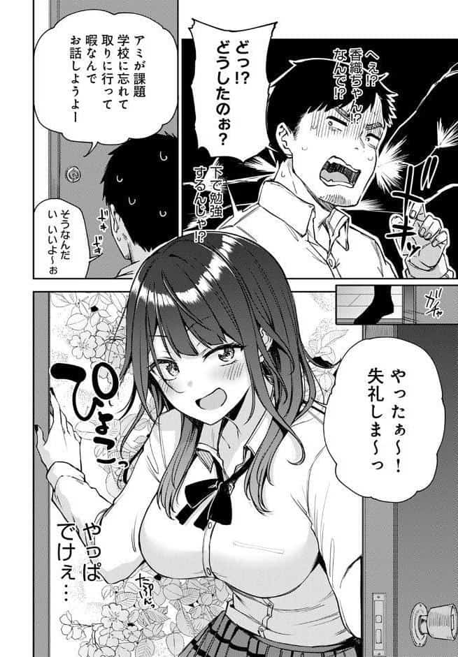 ギャルげっちゅ