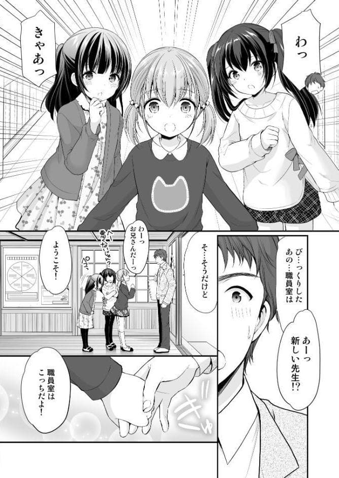 過ちは秘事のはじまり