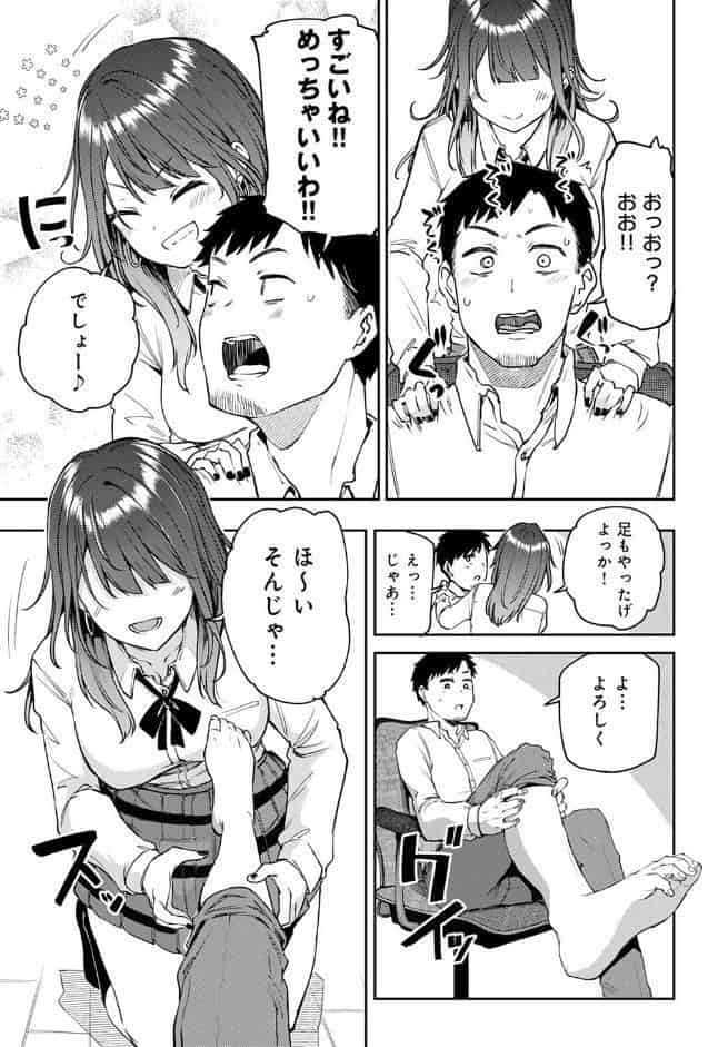 ギャルげっちゅ