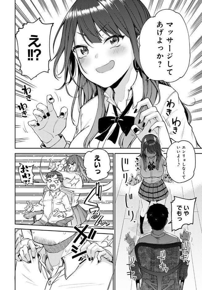 ギャルげっちゅ