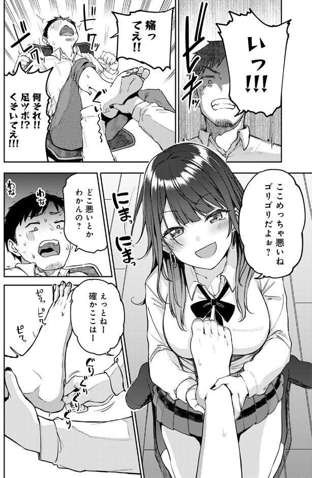 ギャルげっちゅ
