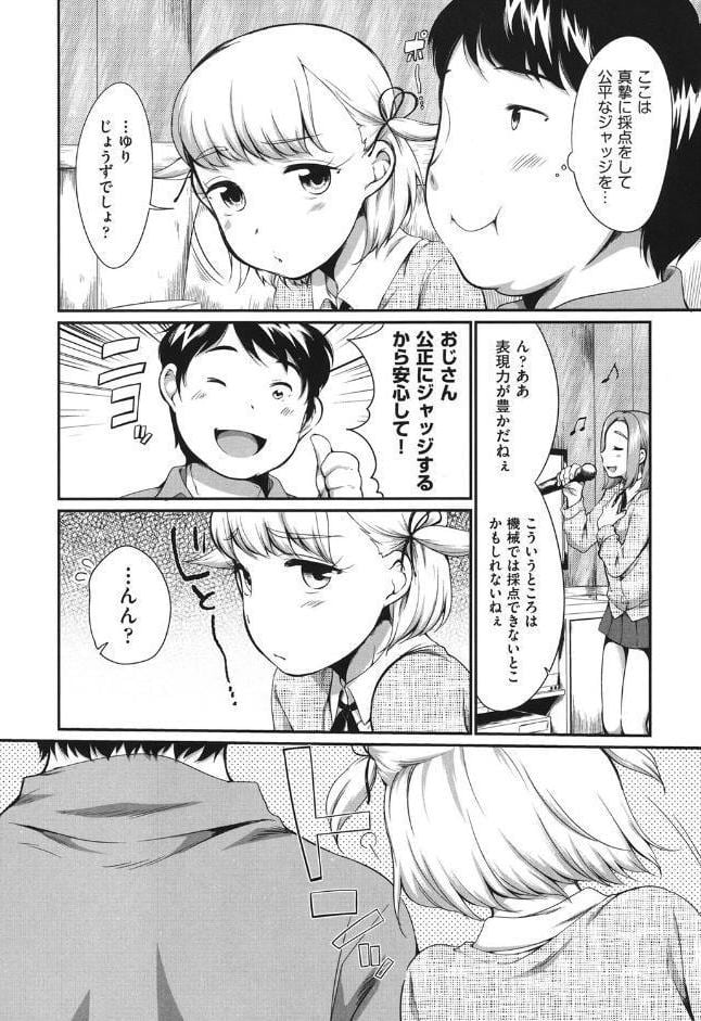 カラオケボックスで隣の●●2人組と乱入即ハメ