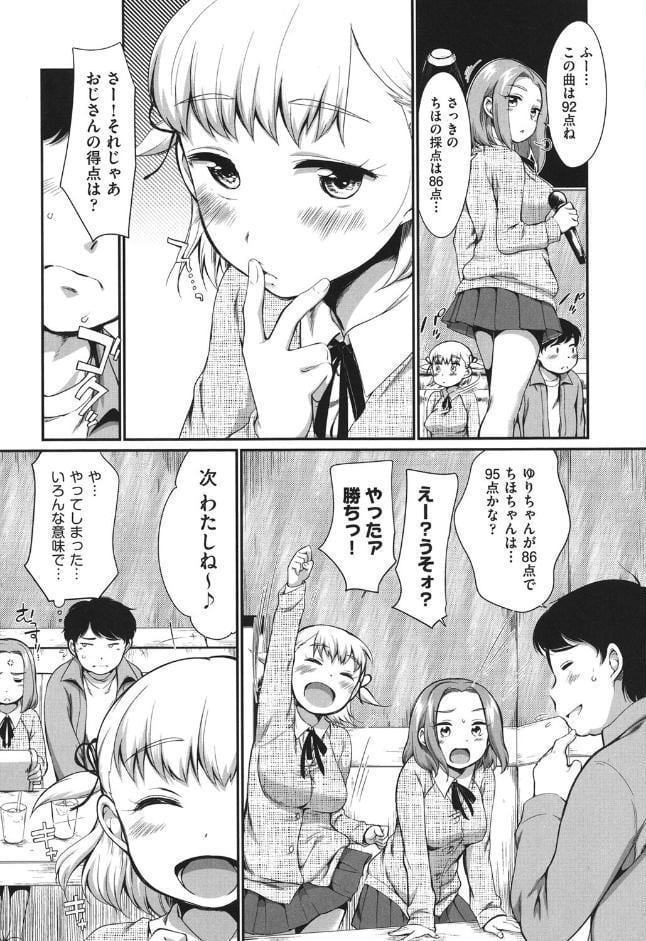 カラオケボックスで隣の●●2人組と乱入即ハメ